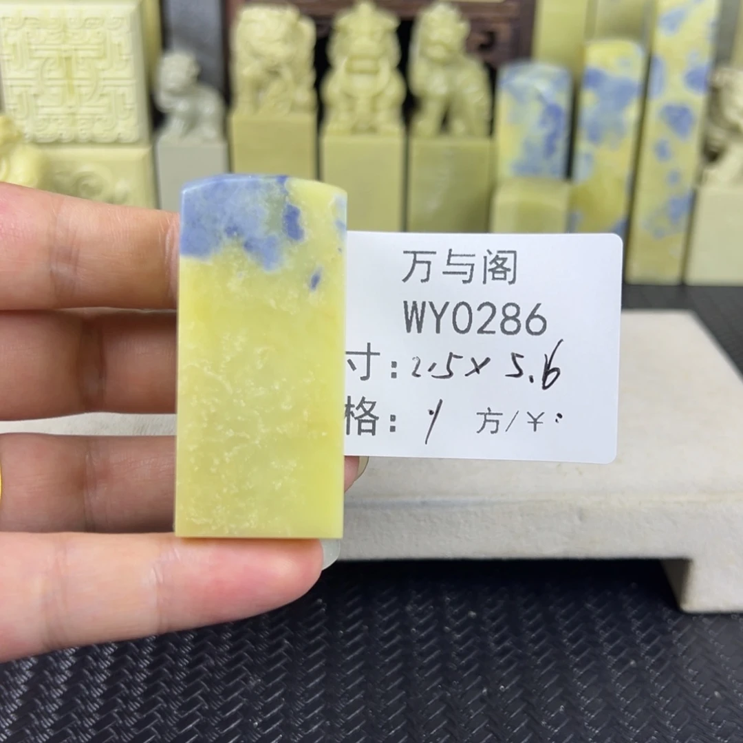 航***航青田石青田石印章