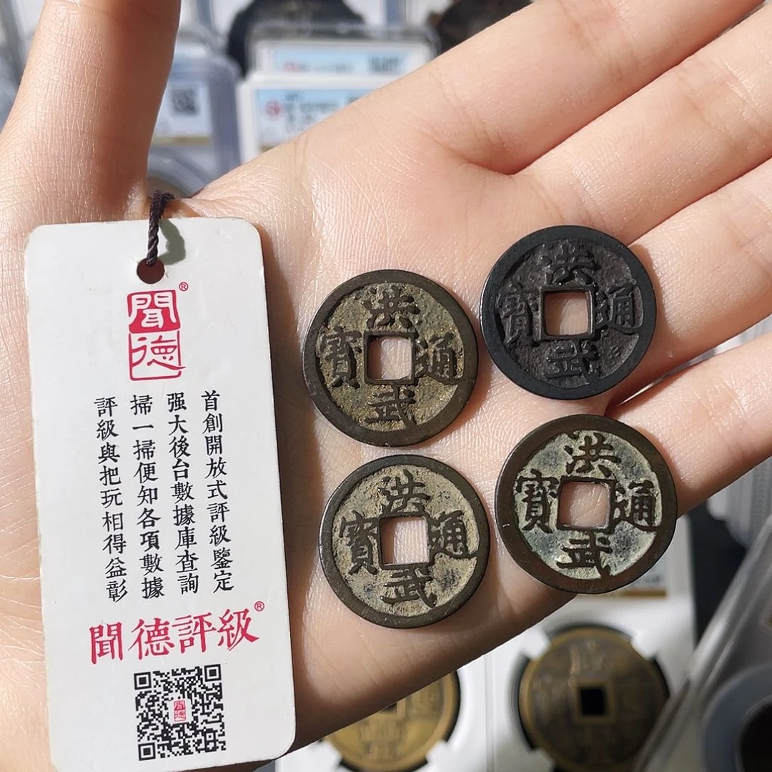 润***泽铜小莲精选，传世洪武四枚