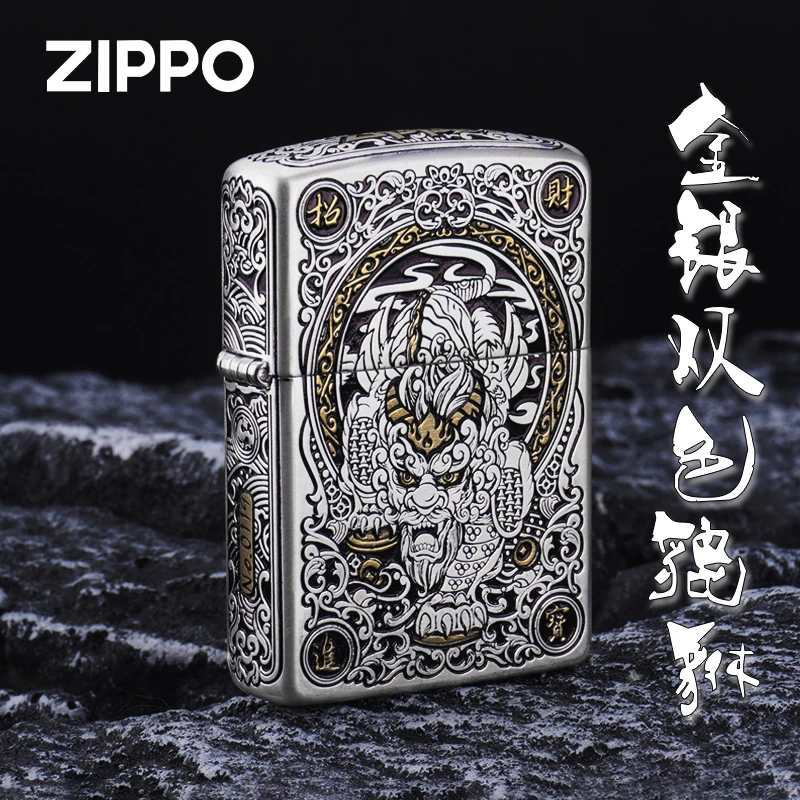 ZIPPO/之宝168-盔甲银金双色貔貅 经典 防风【N001】DYJ1
