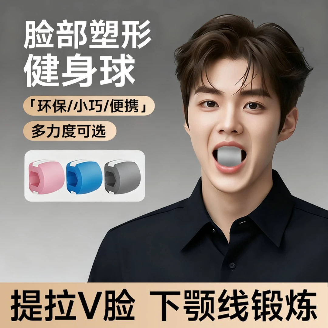 【德国】面部瑜伽训练器脸部肌肉锻炼下颚线便携外轮廓紧致