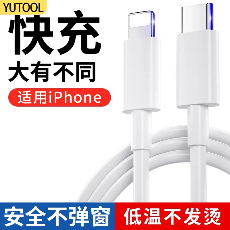 20wPD数据线适用苹果iPhone12pro闪充13加长11器XSmax充电14手机