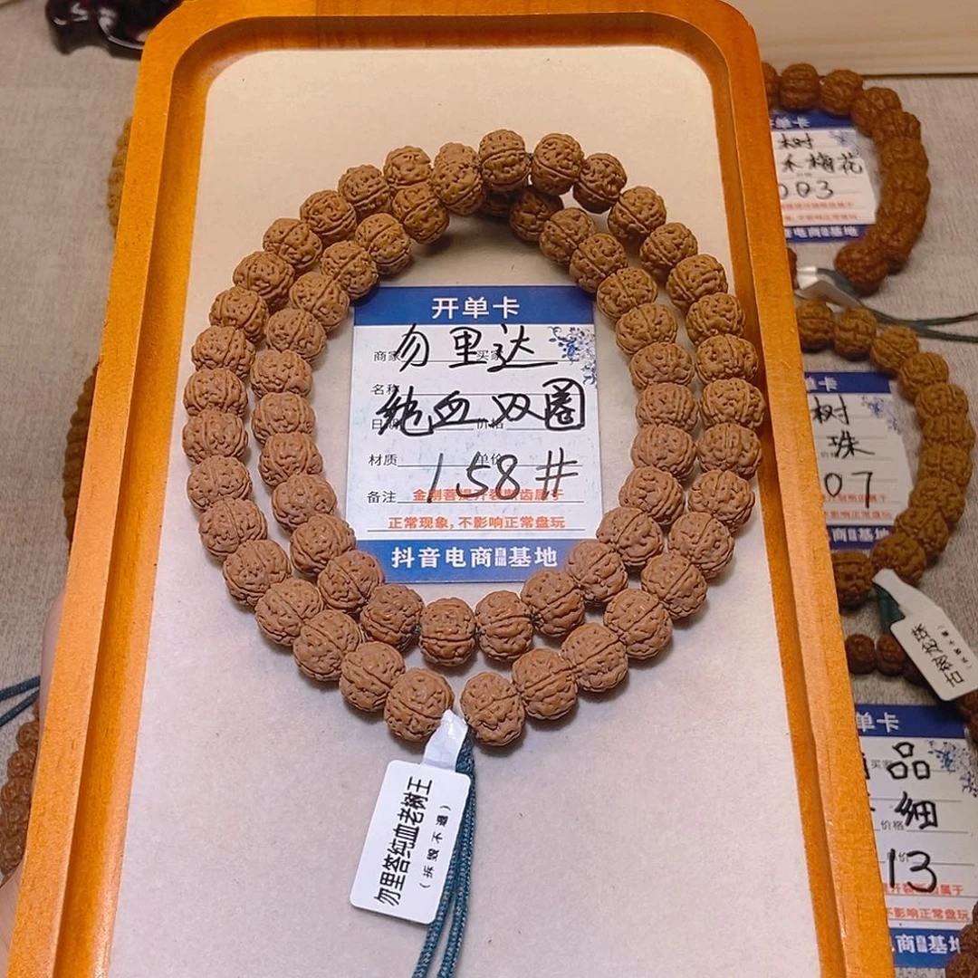 手串金刚菩提158勿里达纯血双圈12.5