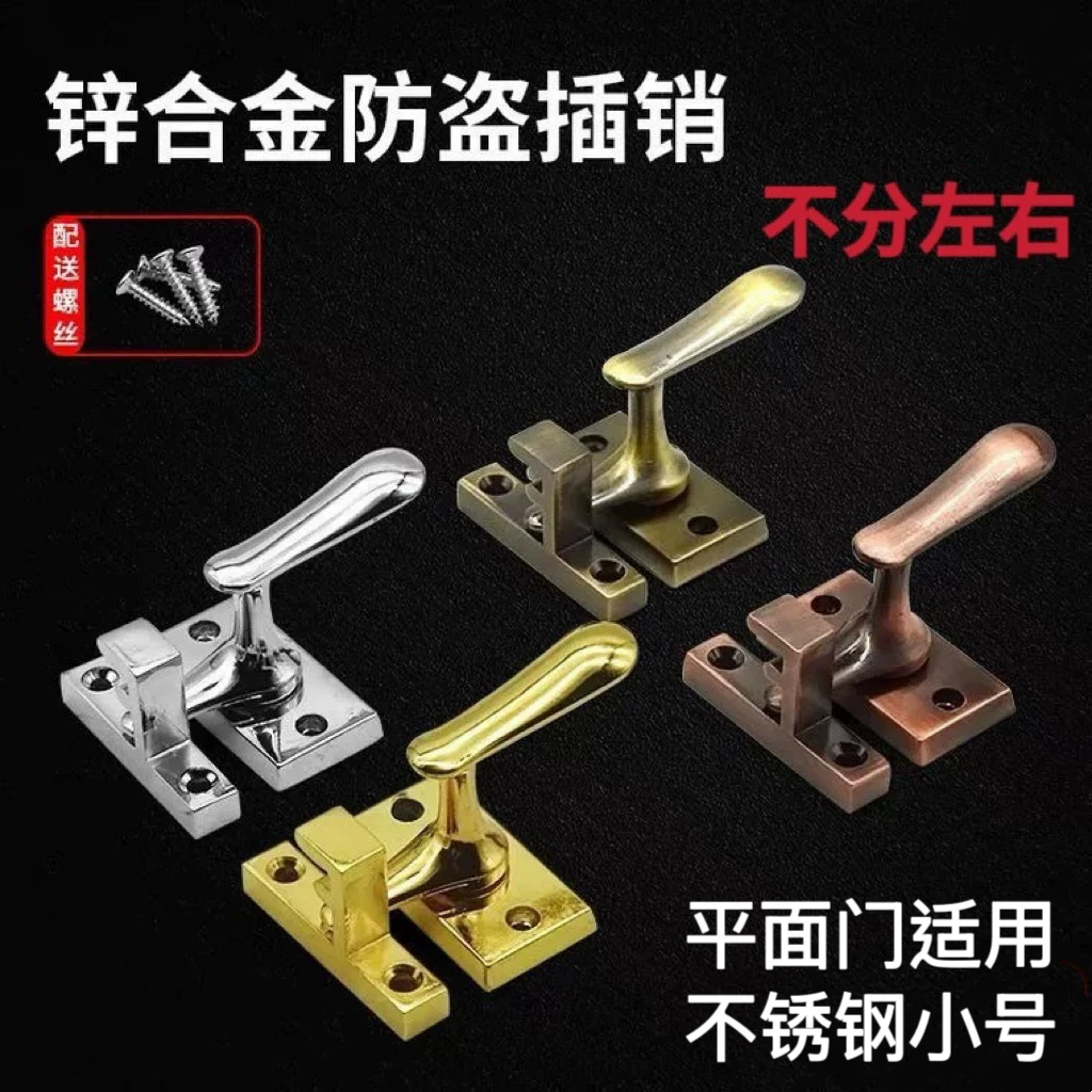 加厚不锈钢明装插销锁防盗门锁扣室内门窗卧室门锁家用插销门栓