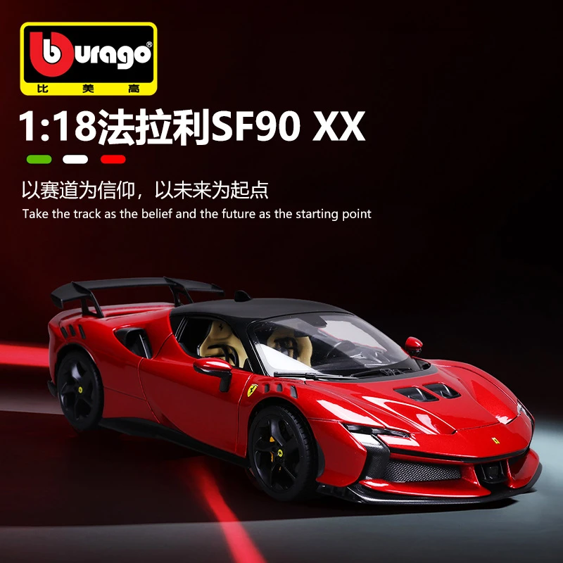 Bburago比美高SF90XX法拉利车模高级汽车模型小车装饰摆件