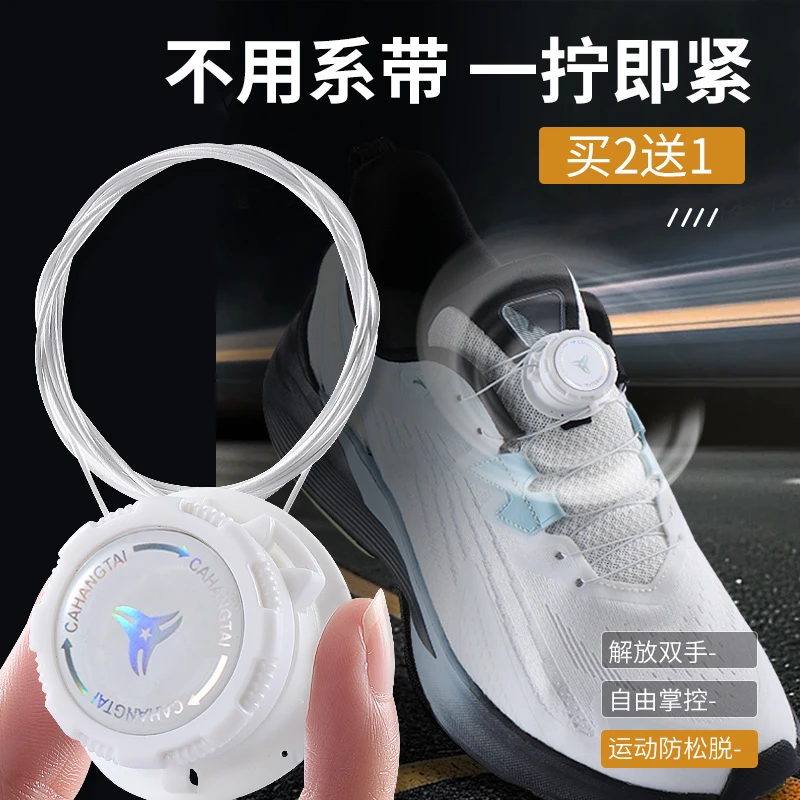 旋转纽扣鞋带儿童懒人自动免绑免系神器运动鞋成人boa鞋扣固定器