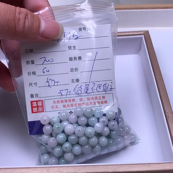 阿***！翡翠散珠翡翠散珠