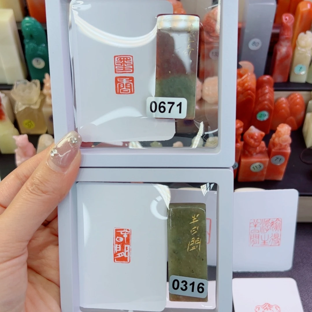 印石寿山石墨香，半日闲1/2