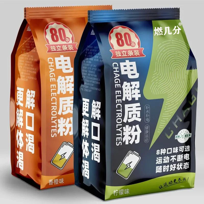 电解质健身电解质电解质运动电解质冲剂大容量冲剂饮料电解水运动