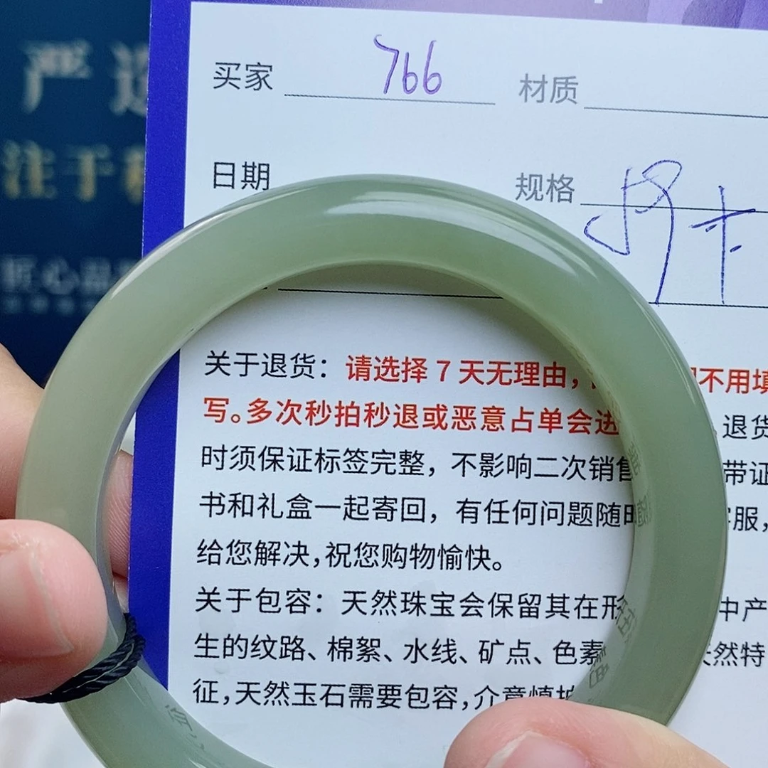 未镶嵌手镯和田玉cs