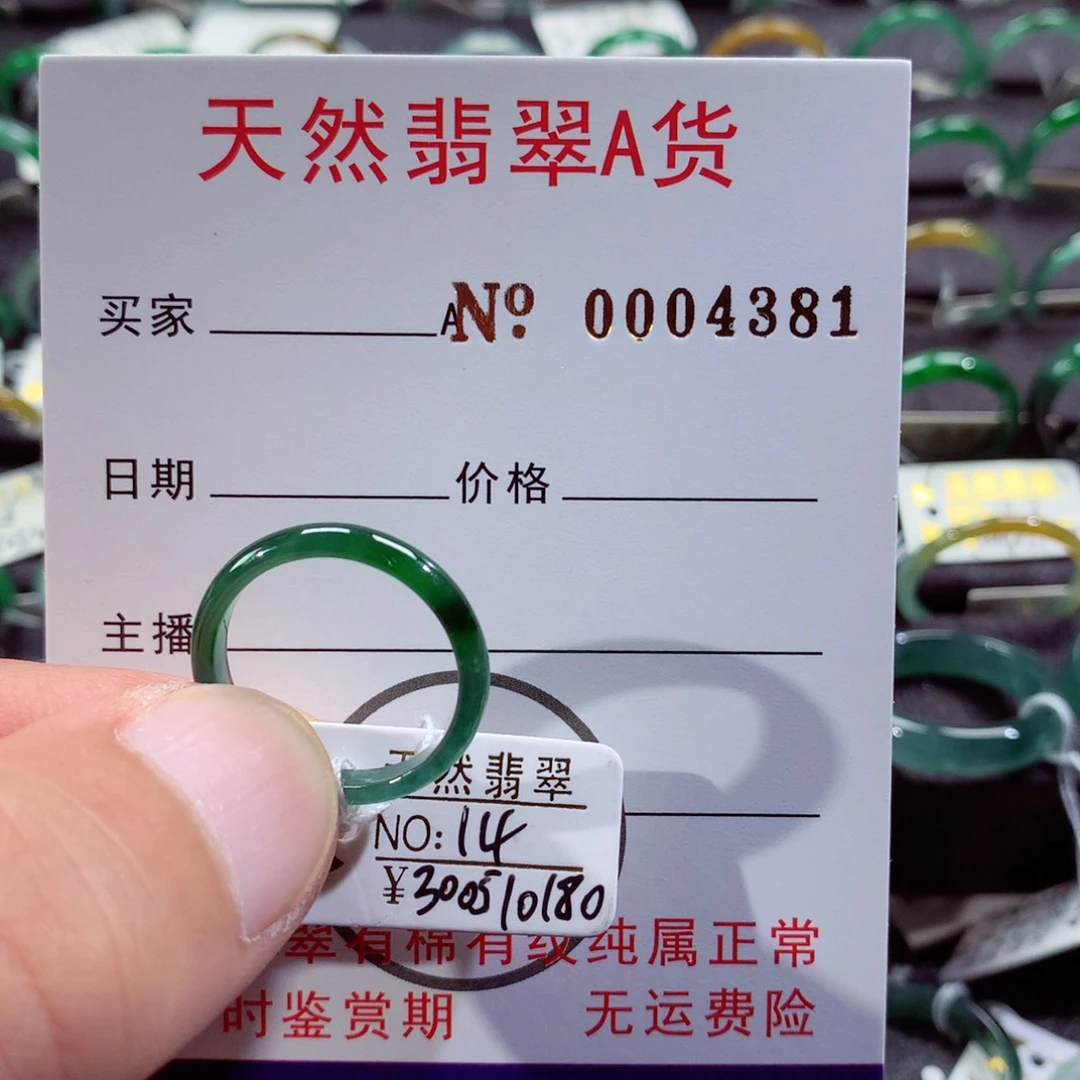 翡翠戒指未镶嵌翡翠戒指