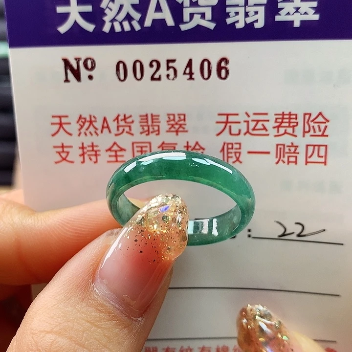 翡翠戒指未镶嵌塔塞