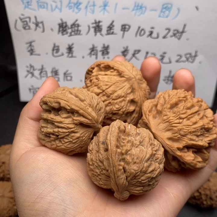 1***4文玩核桃核桃白狮子