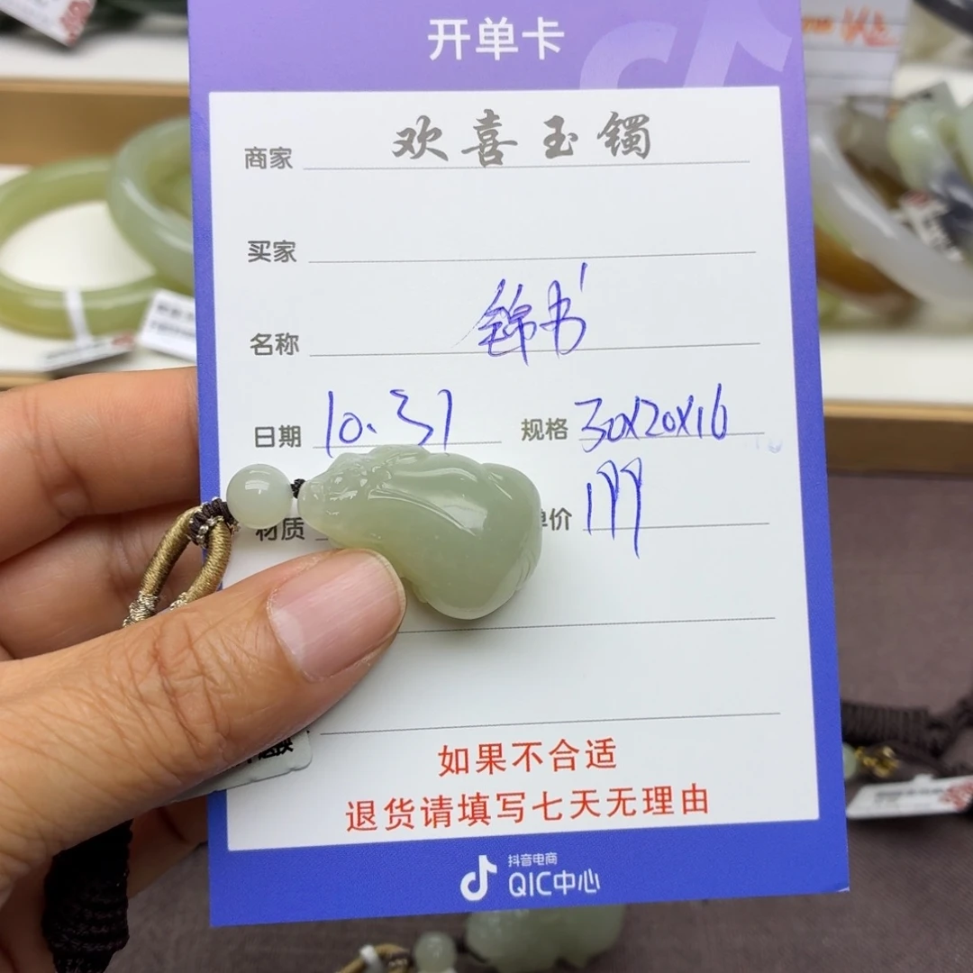 锦***书和田玉未镶嵌颈饰