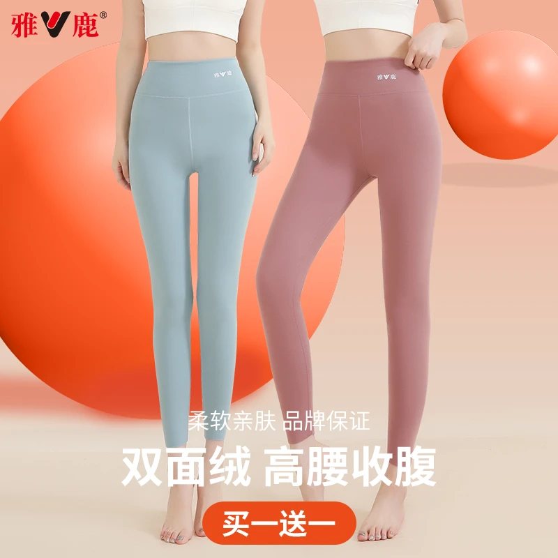 雅鹿7A抗菌保暖裤女士修身双面磨绒高腰秋冬加绒加厚秋裤