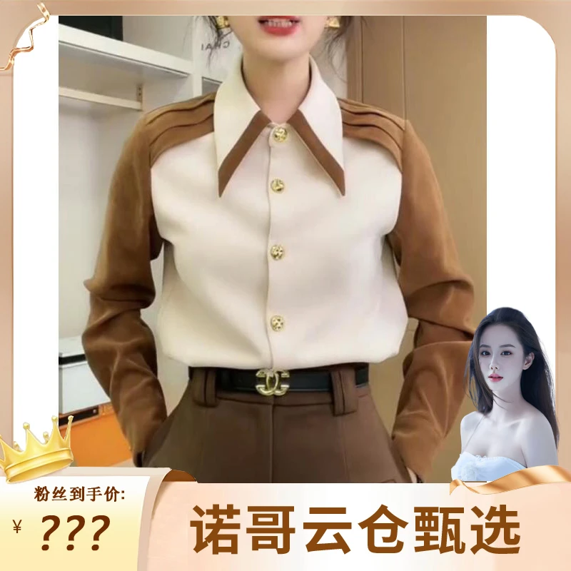 【诺哥专属】撞色休闲长袖磨毛翻领衬衫女装春秋宽松内搭上衣