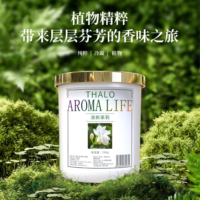 空气清新剂卧室内持久留香氛厕所除臭香膏卫生间房间去异味香薰膏