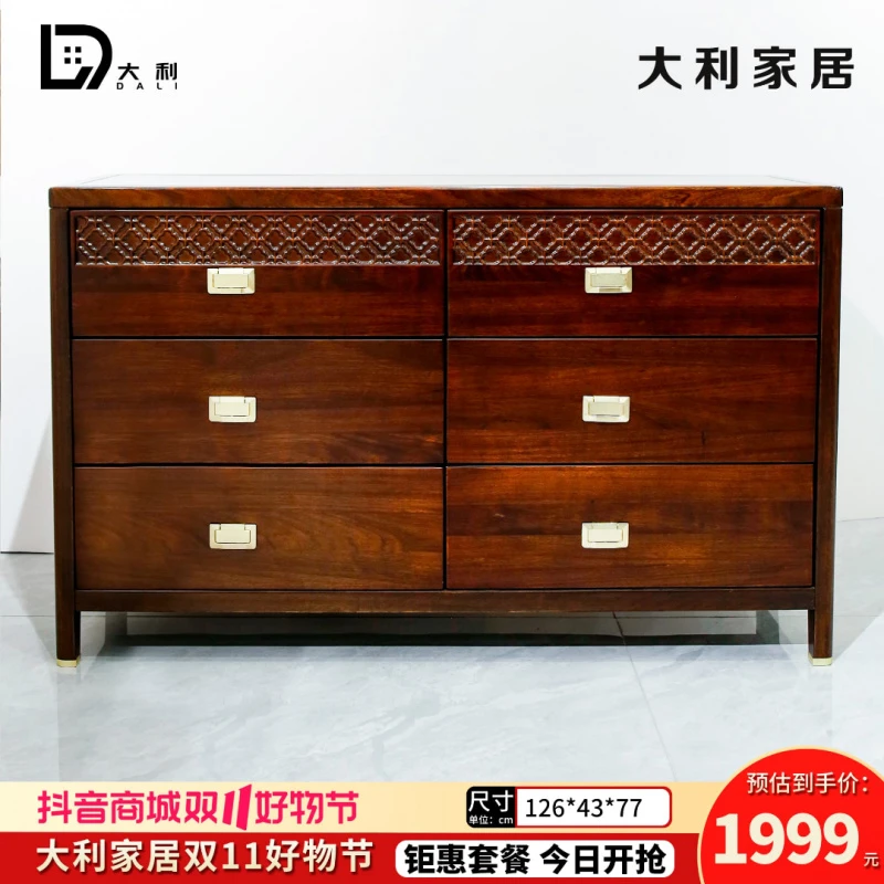 （大利家具）009-J013六斗柜黑檀木新中式储物抽屉式矮柜储藏边柜