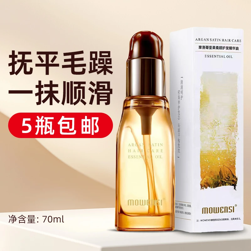洛黛诗护发精油发廊专用造型护发精华油香水精华露改善干枯毛躁