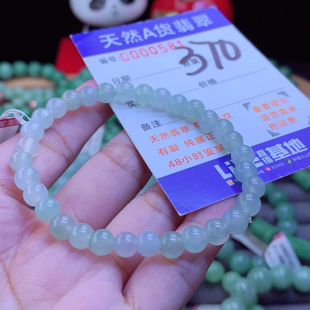 未镶嵌手链翡翠手串6.6