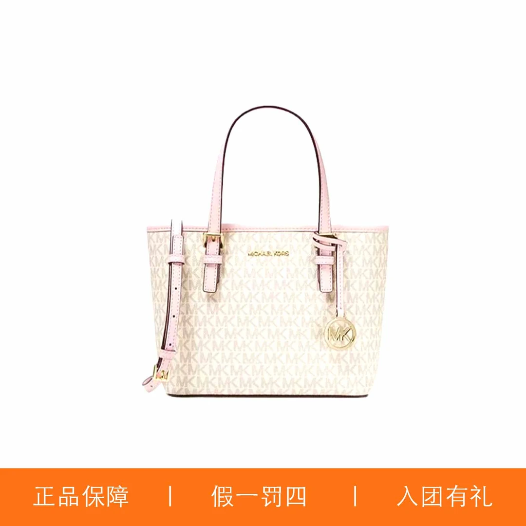 95新 MICHAEL KORS/迈克高仕 MK粉色菜篮子/S6048/27X19X10