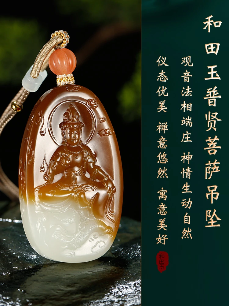 和田玉观音大象红糖白羊脂玉普贤菩萨生肖龙蛇本命佛吊坠