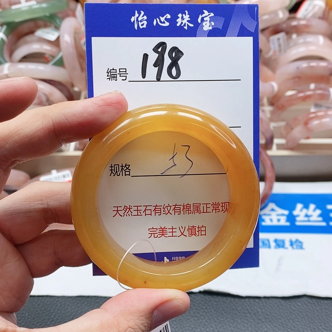 石英质玉（金丝玉）未镶嵌手镯