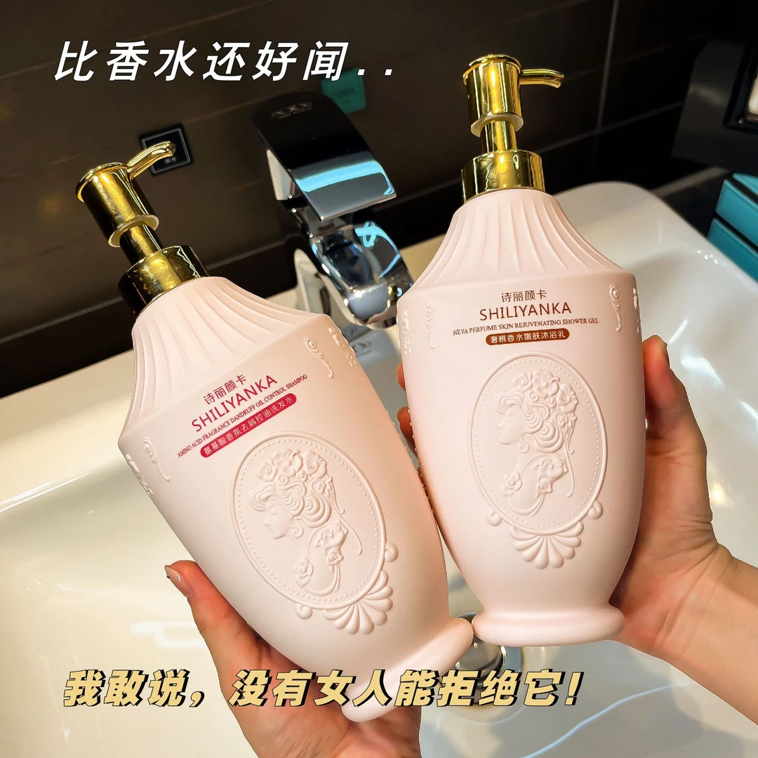 COCO香水味洗发水去屑止痒控油蓬松持久留香滋养柔顺洗发乳沐浴露