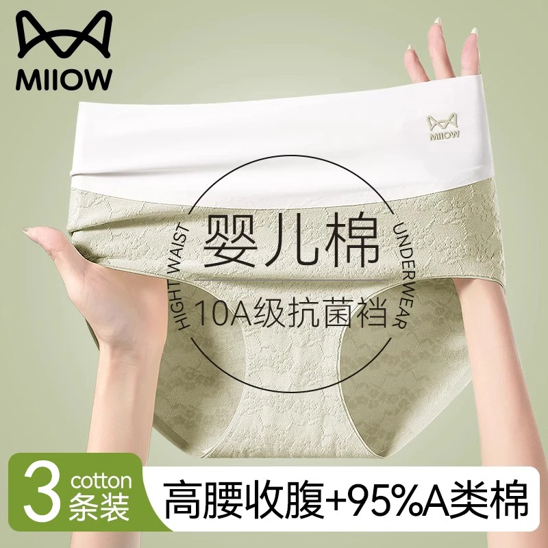 猫人内裤女2025新款纯棉抗菌全棉裆高腰无痕不夹臀女士三角短裤头