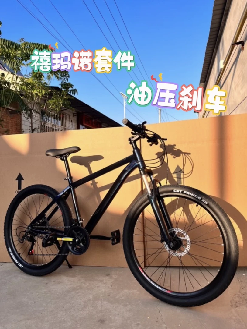 铝合金禧玛诺油碟刹车变速越野减震适合男女中小学生及成人