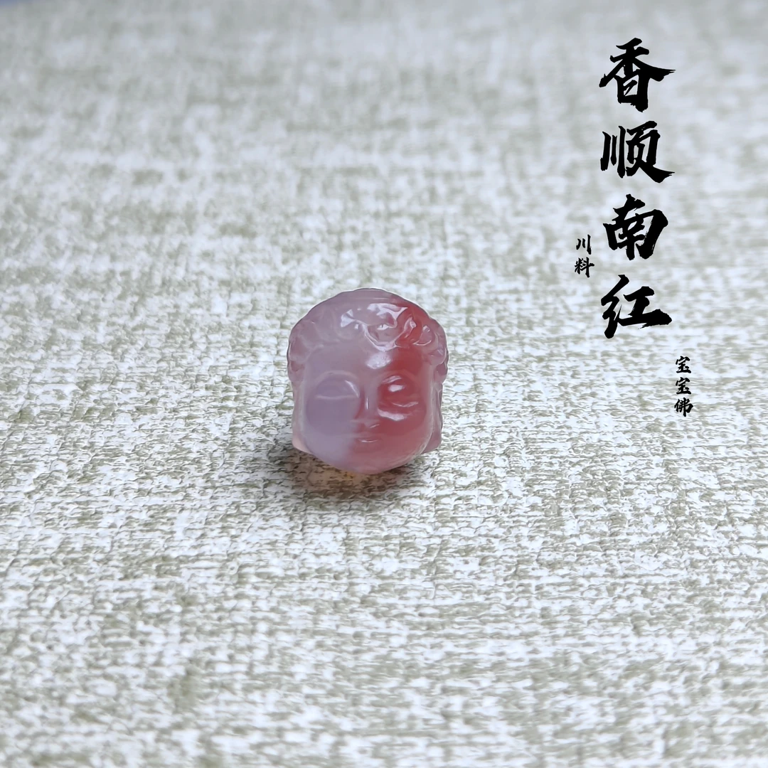 川料南红玛瑙原矿雕刻冰飘【宝宝佛】上下孔DIY百搭