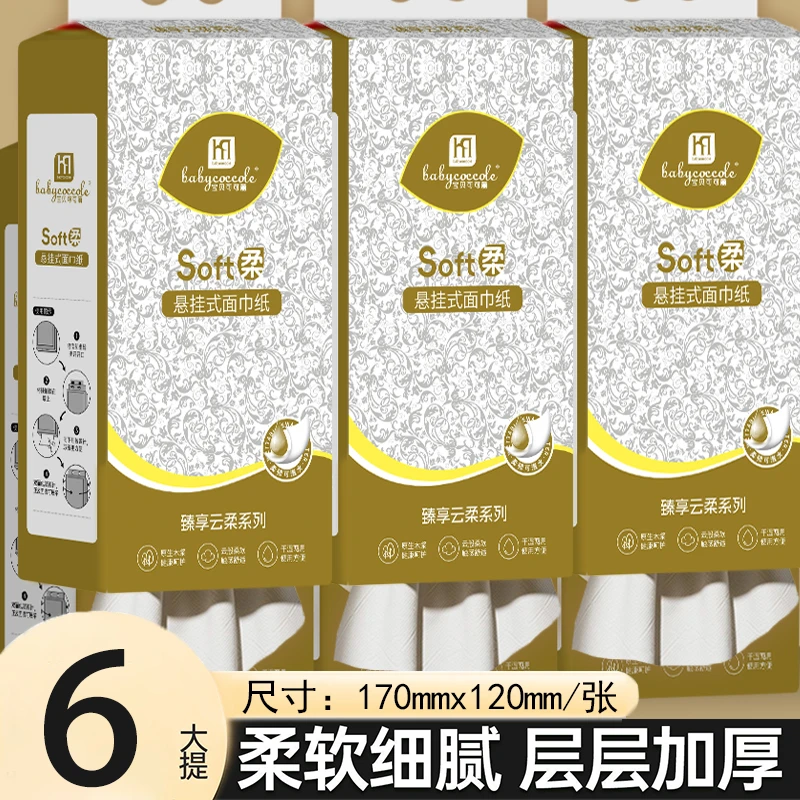 【6提】金银密语悬挂式纸巾家用