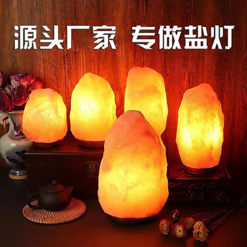内蒙古专属盐灯灯饰链接氛围灯摆件客厅装饰灯家用纯天然盐灯盐石