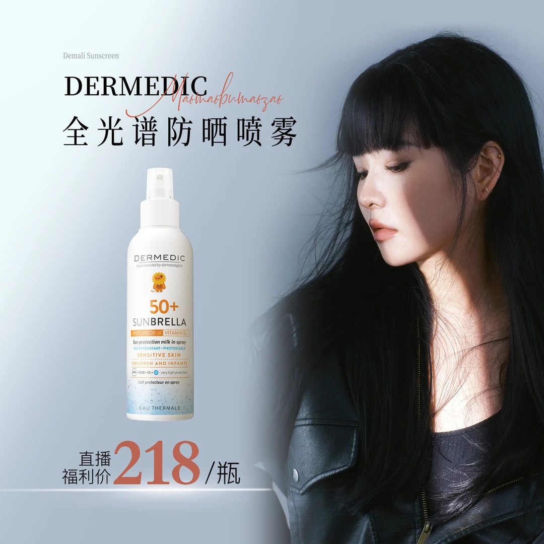 【毛毛专属】欧洲全光谱婴儿宝宝婴幼儿儿童专用物理防晒霜女童男zy