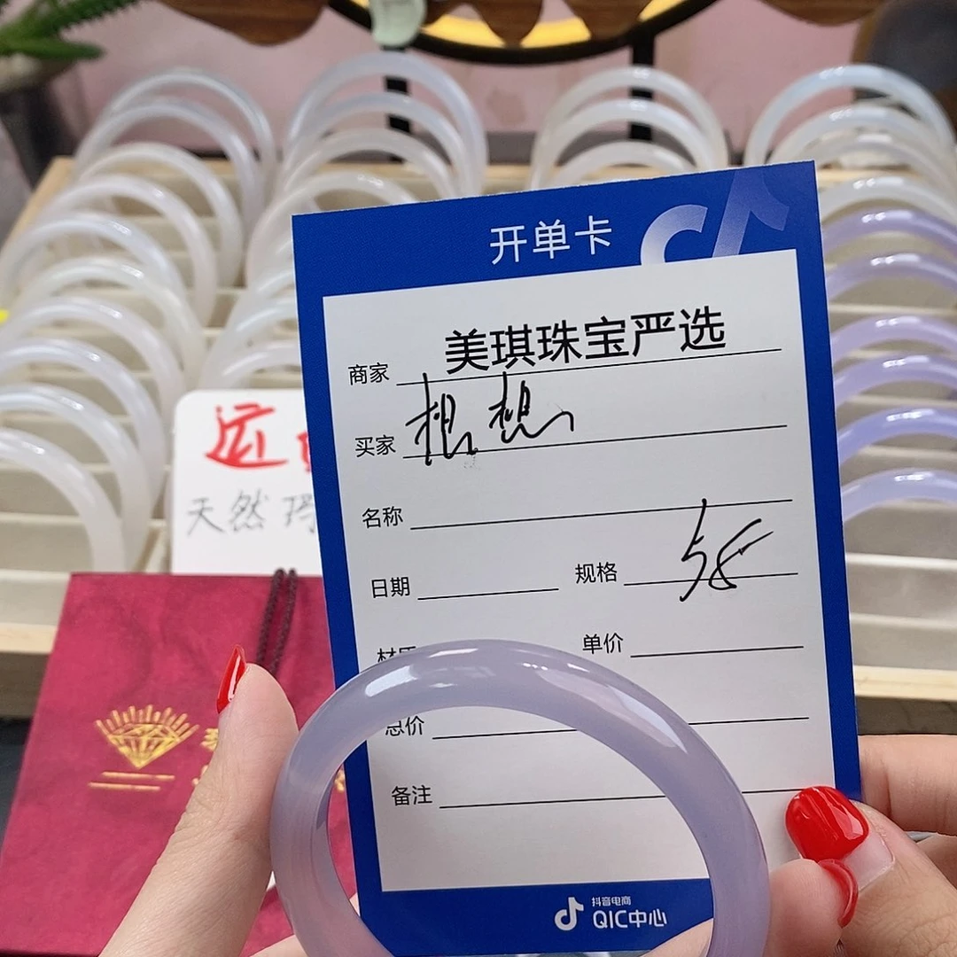手镯玛瑙/玉髓未镶嵌想*