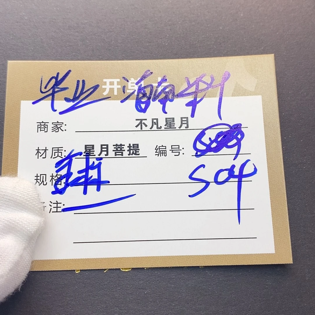 吊坠星月菩提iiiiiiiiis04