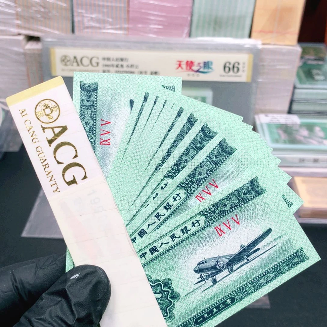 阿辉1953年贰分刀拆10张荧光➕油墨