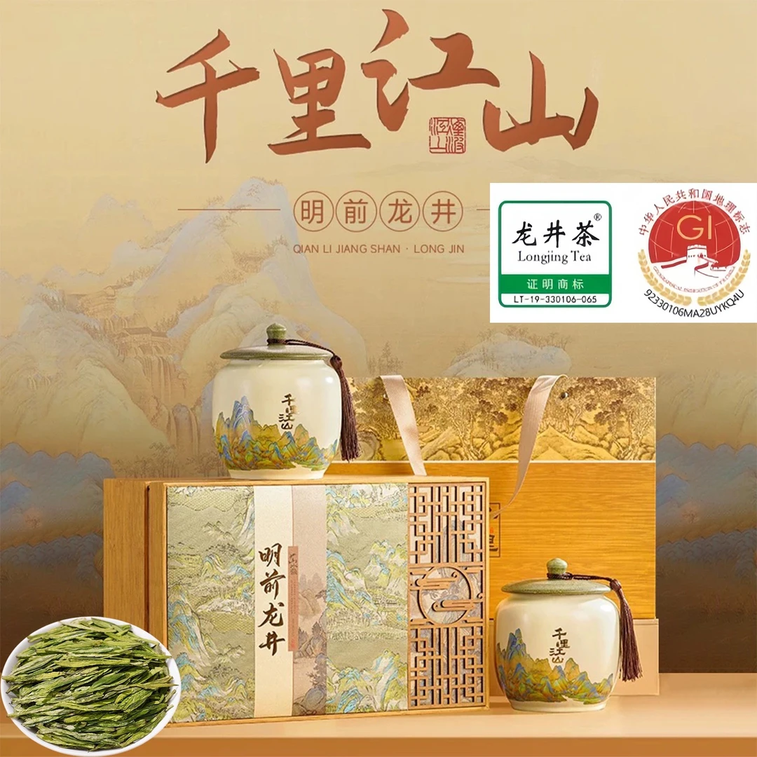 送礼茶叶礼盒装2025年新茶杭州产正宗龙井茶高档礼品过年送礼长辈