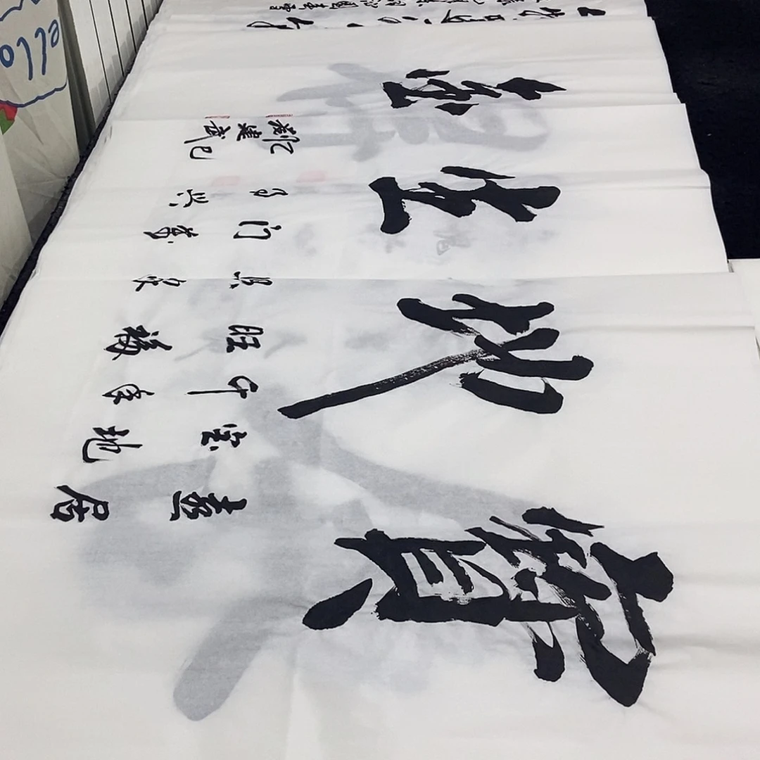 书法老师精品书法