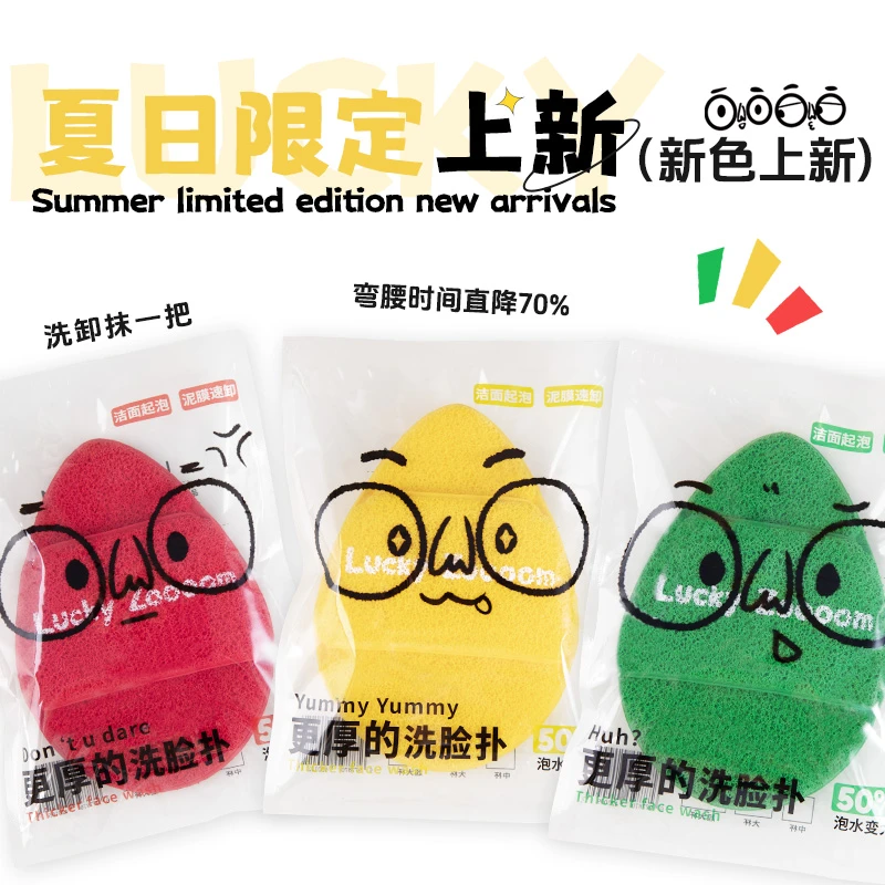 鹿踪更厚的洗脸扑【夏日限定】Luckyzoooom超大超厚洗面奶泥膜专用