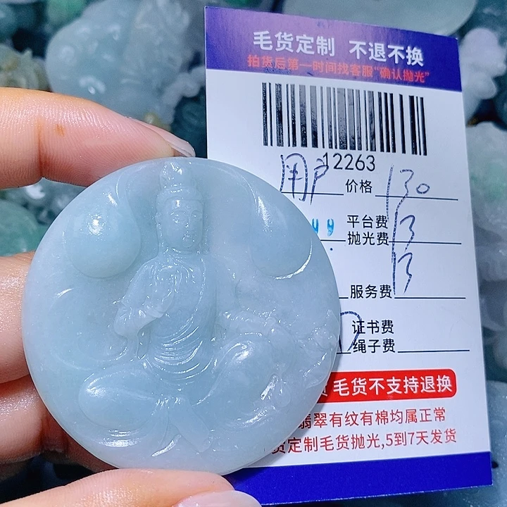 用***李定制翡翠未镶嵌天光墟翡翠市场现金代购