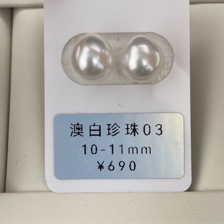 定制海水珍珠未镶嵌裸珠澳白冷光水滴对珠