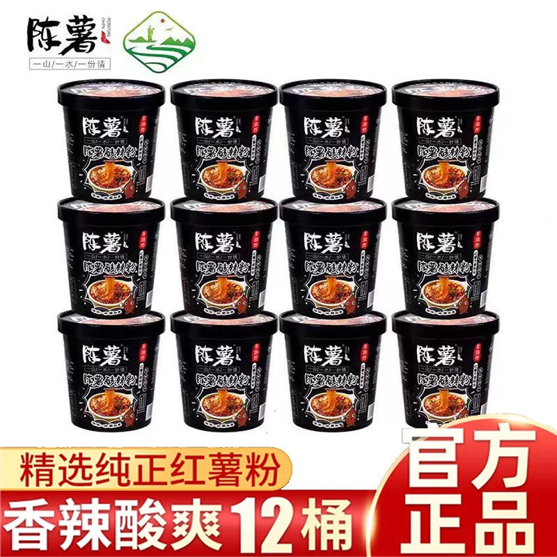 纯红薯黑金酸辣粉正宗贵州风味方便速食