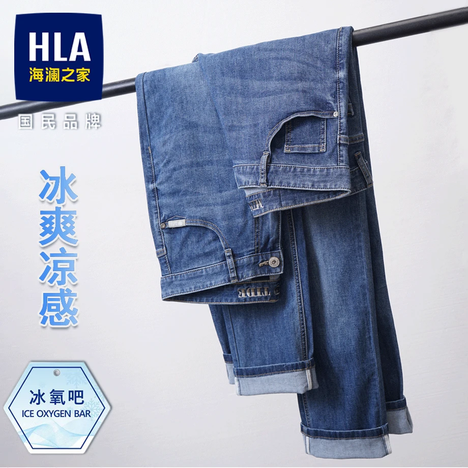 海澜之家锥形牛仔裤夏季冰氧吧凉感薄款中高腰牛仔裤男九分裤长裤