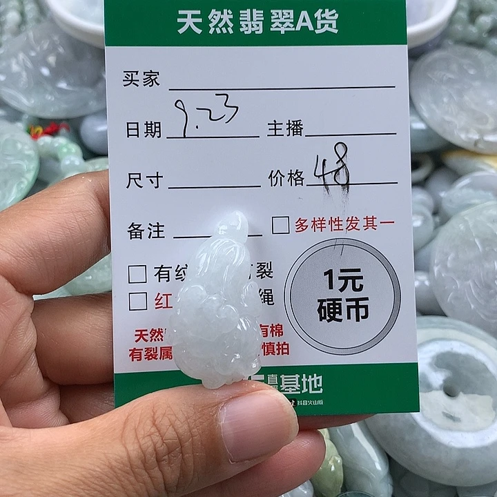 吊坠(不含链)未镶嵌翡翠
