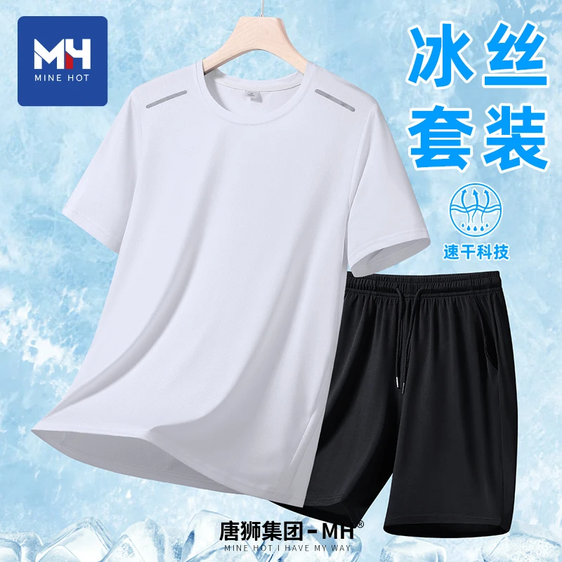 唐狮集团MH夏季简约冰丝圆领短袖套装宽松百搭情侣运动休闲两件装