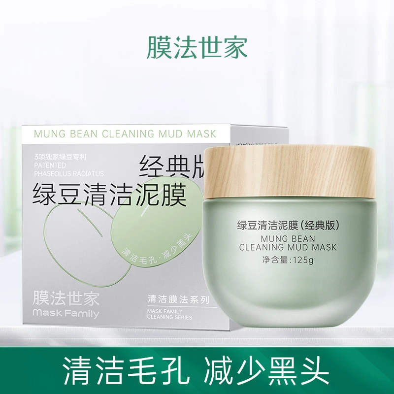【笑笑专属】膜法世家绿豆泥浆清洁面膜控油清洁毛孔