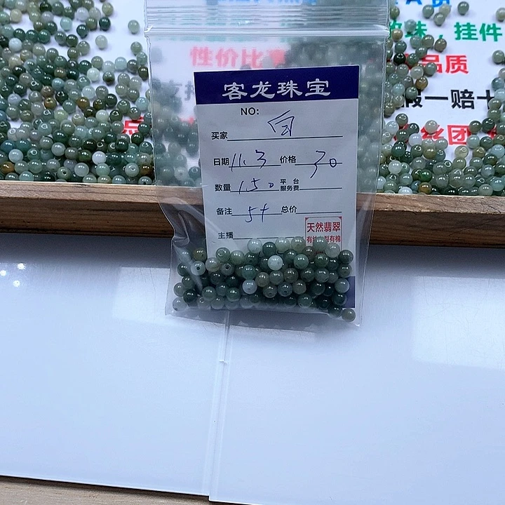 颈饰未镶嵌翡翠白**心