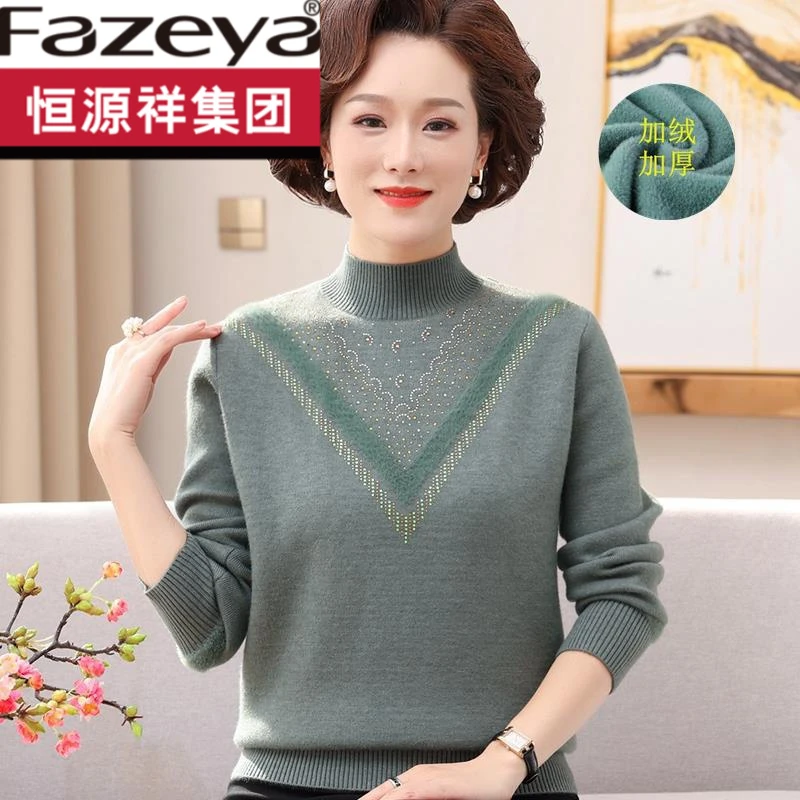 恒源祥集团彩羊妈妈秋冬装加厚保暖上衣中老年女内搭冬季加绒毛衣