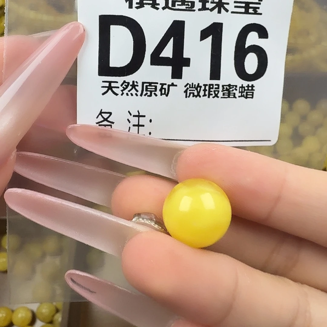 琥珀未镶嵌珠宝奇石