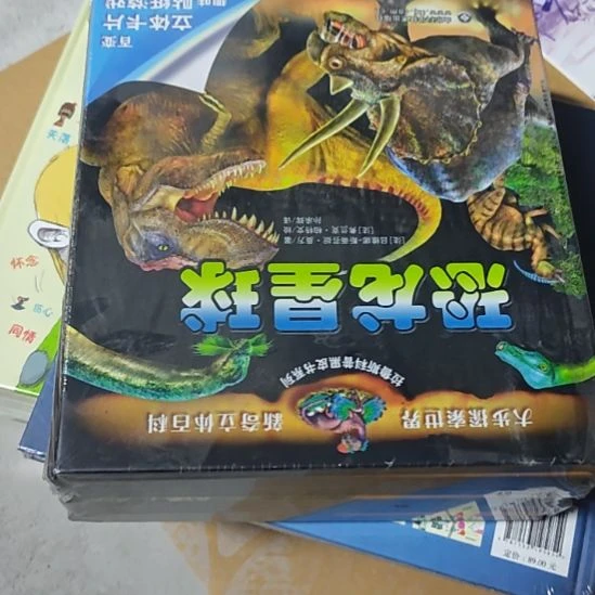 拉鲁斯科普六本一套库存书立体书
